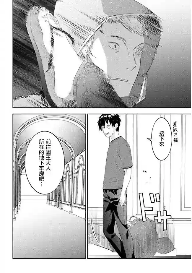 魔王建造地下城转生到异世界建造人外娘的专属乐园吧第33话