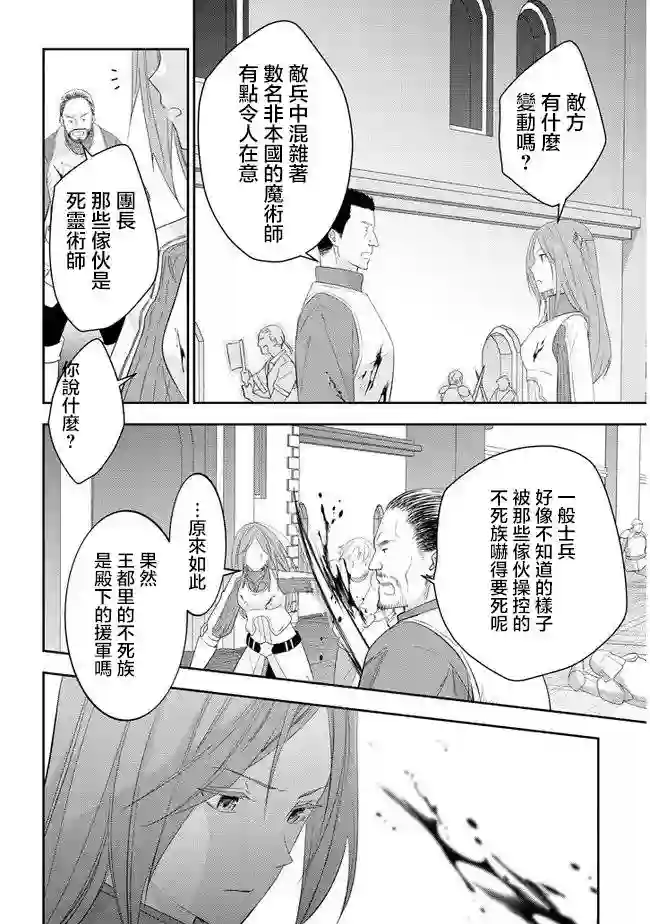 魔王建造地下城转生到异世界建造人外娘的专属乐园吧第33话