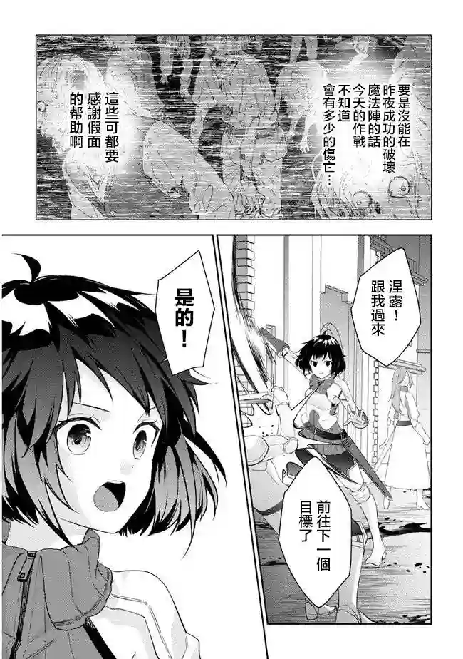 魔王建造地下城转生到异世界建造人外娘的专属乐园吧第33话