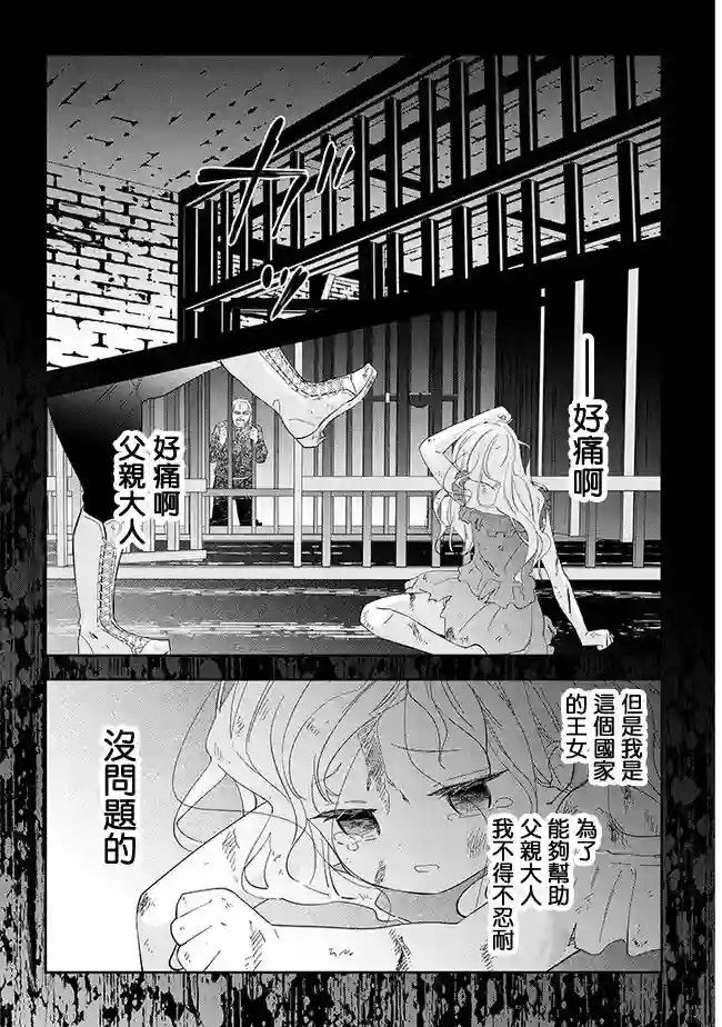 魔王建造地下城转生到异世界建造人外娘的专属乐园吧第34话