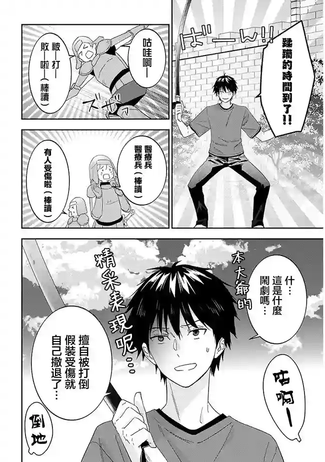 魔王建造地下城转生到异世界建造人外娘的专属乐园吧第34话