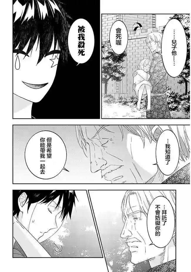 魔王建造地下城转生到异世界建造人外娘的专属乐园吧第34话