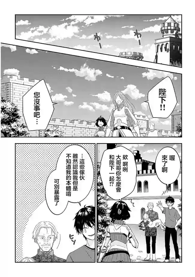 魔王建造地下城转生到异世界建造人外娘的专属乐园吧第34话