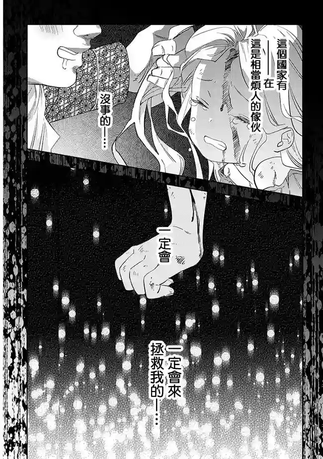 魔王建造地下城转生到异世界建造人外娘的专属乐园吧第34话