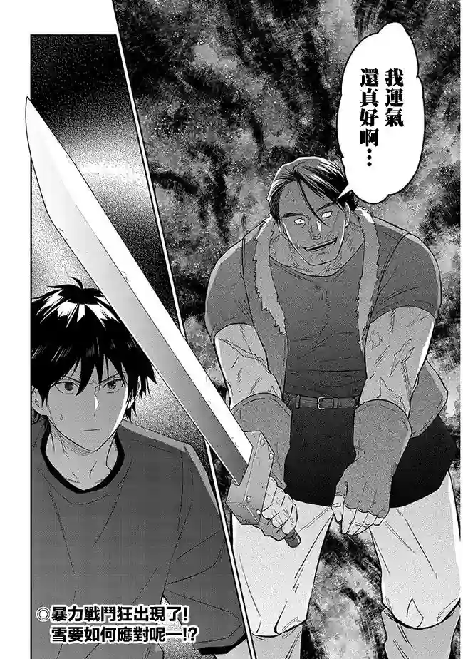 魔王建造地下城转生到异世界建造人外娘的专属乐园吧第34话