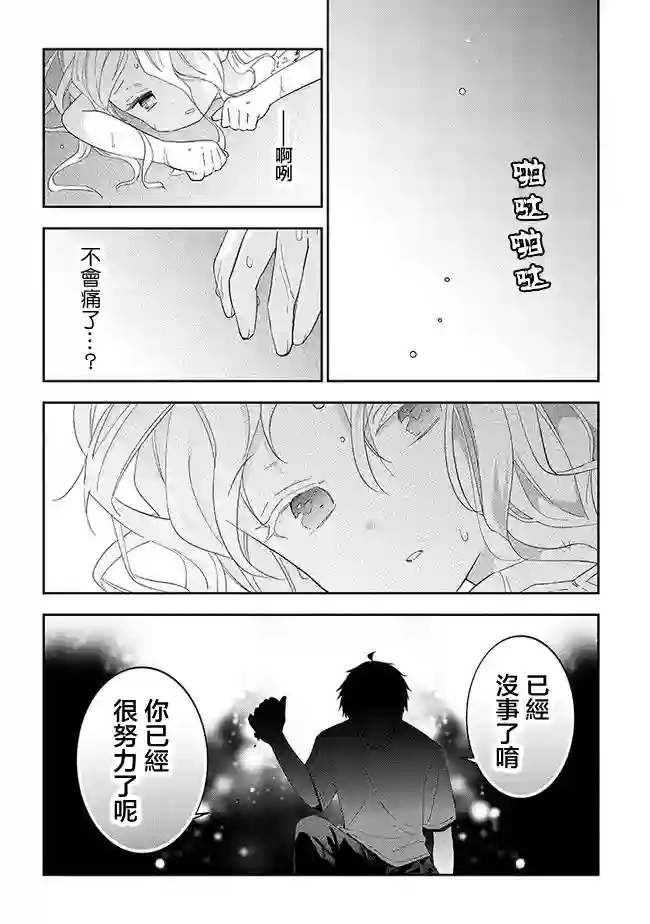 魔王建造地下城转生到异世界建造人外娘的专属乐园吧第34话