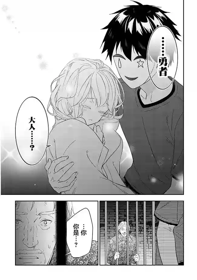 魔王建造地下城转生到异世界建造人外娘的专属乐园吧第34话