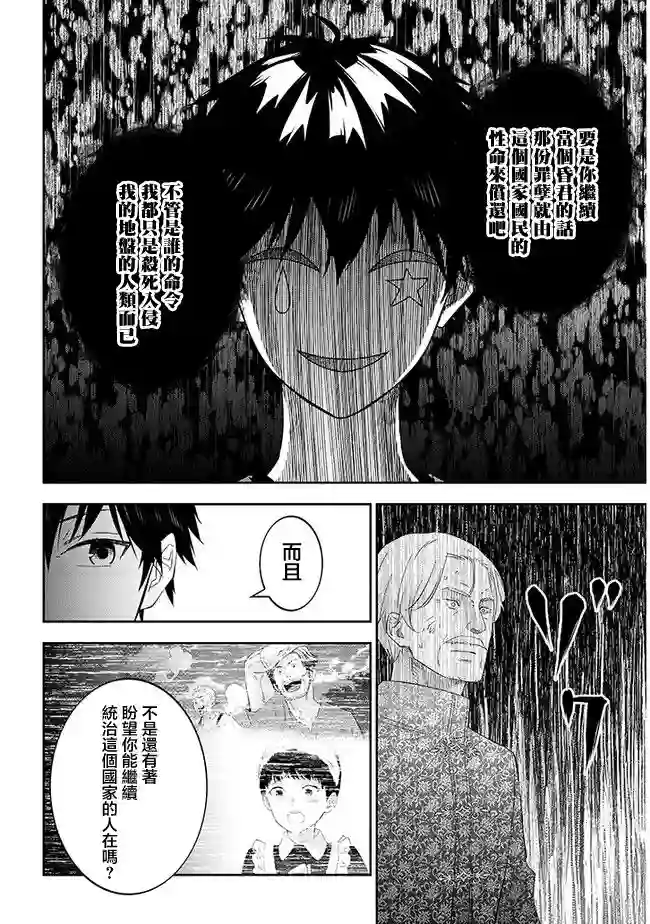 魔王建造地下城转生到异世界建造人外娘的专属乐园吧第34话