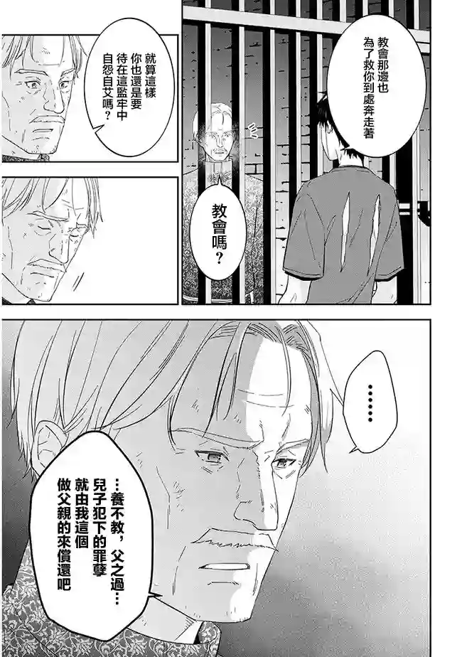 魔王建造地下城转生到异世界建造人外娘的专属乐园吧第34话