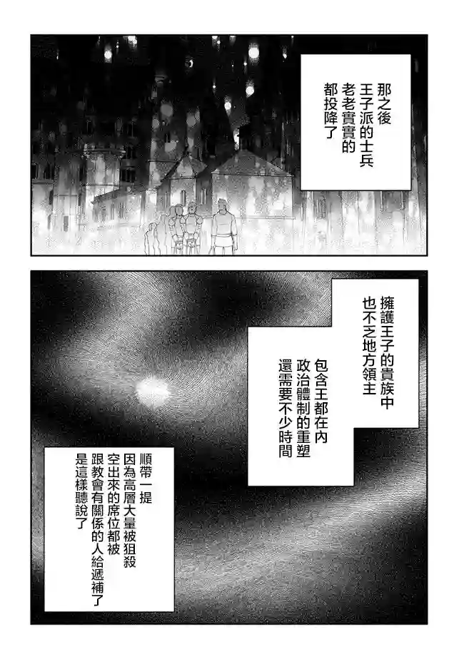 魔王建造地下城转生到异世界建造人外娘的专属乐园吧第38话