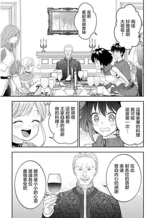 魔王建造地下城转生到异世界建造人外娘的专属乐园吧第38话