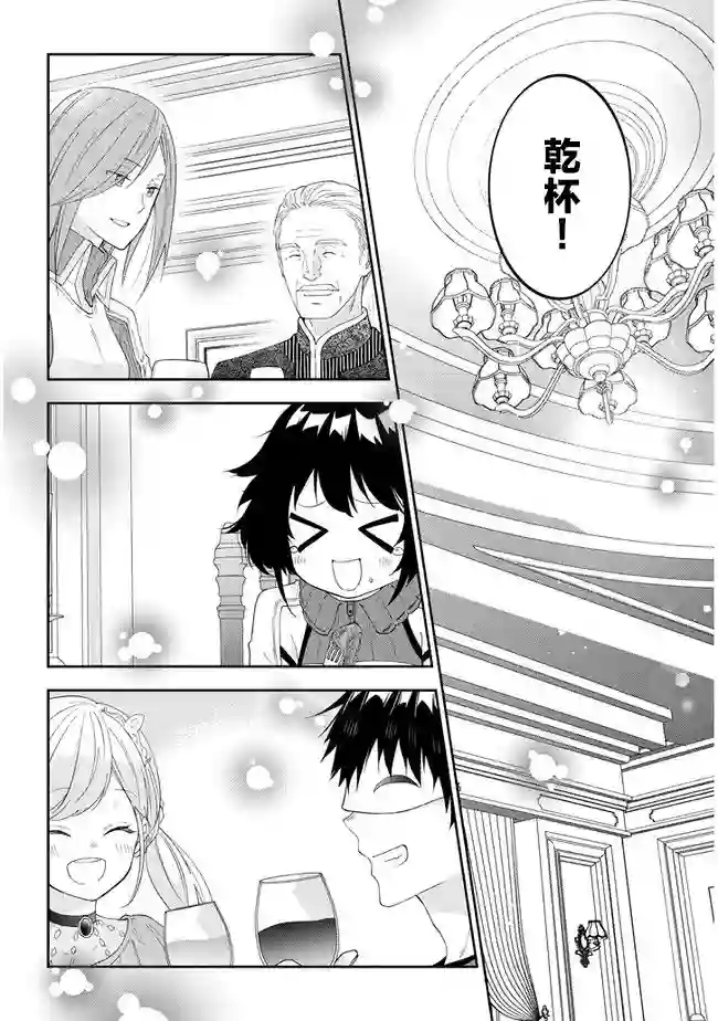 魔王建造地下城转生到异世界建造人外娘的专属乐园吧第38话