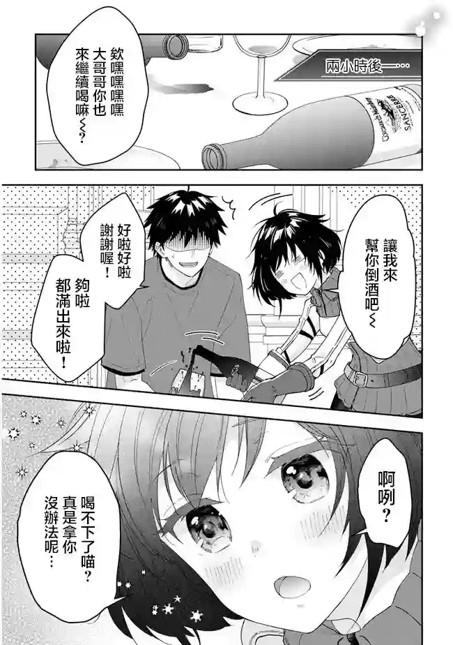 魔王建造地下城转生到异世界建造人外娘的专属乐园吧第38话