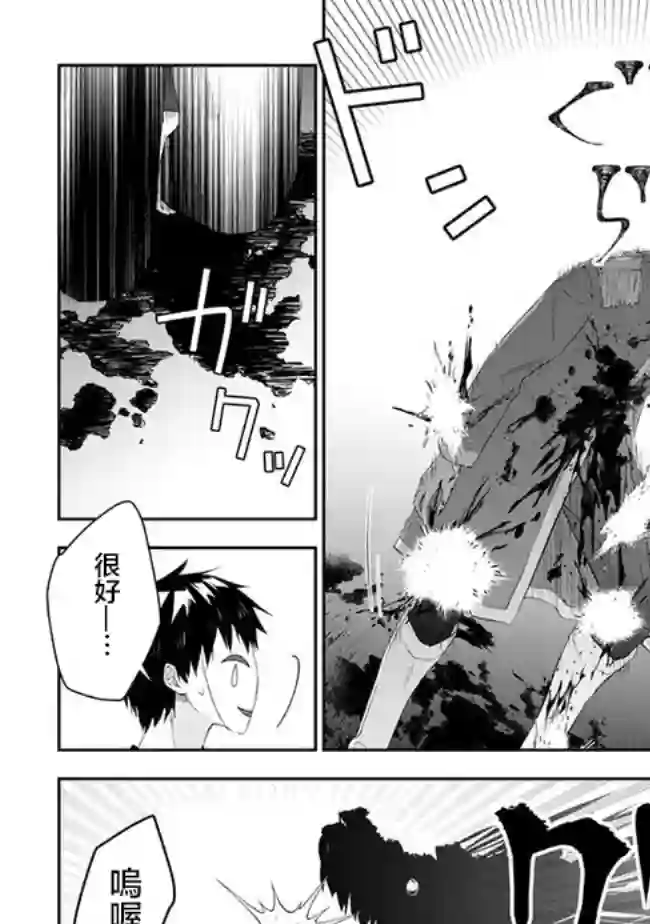 魔王建造地下城转生到异世界建造人外娘的专属乐园吧第36话