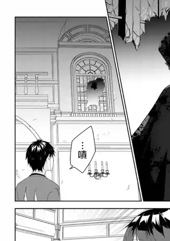 魔王建造地下城转生到异世界建造人外娘的专属乐园吧第36话