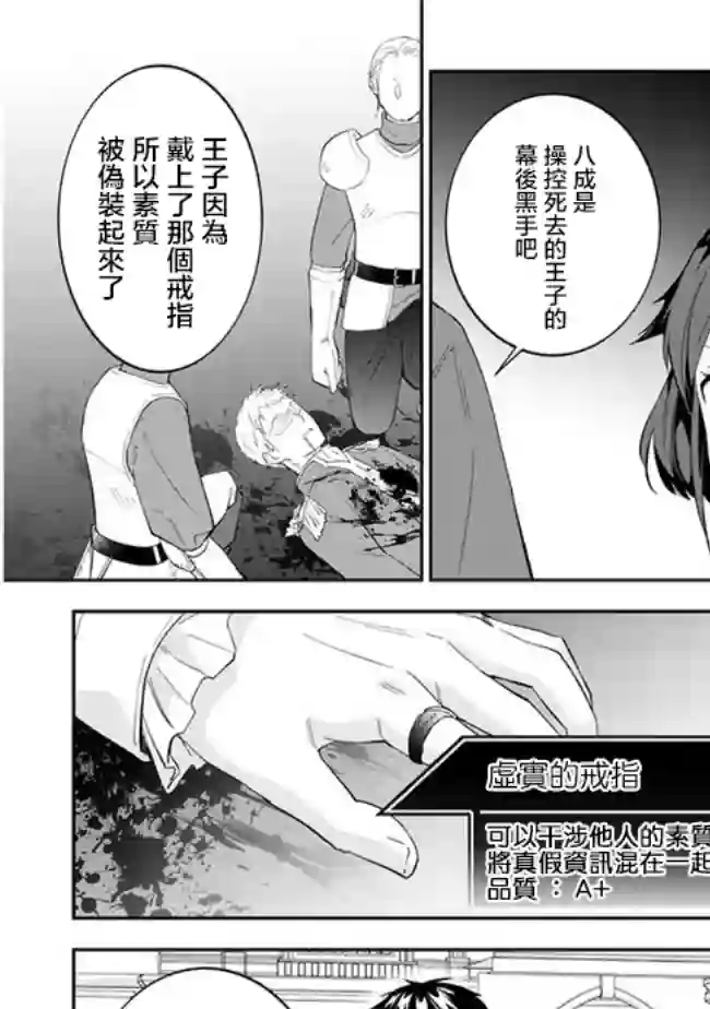 魔王建造地下城转生到异世界建造人外娘的专属乐园吧第36话