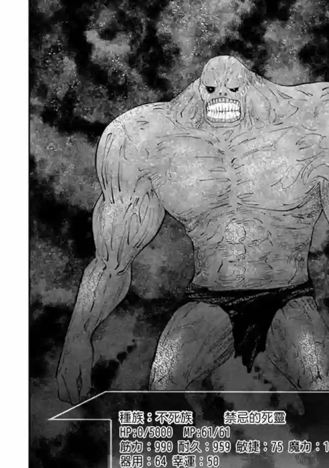 魔王建造地下城转生到异世界建造人外娘的专属乐园吧第36话