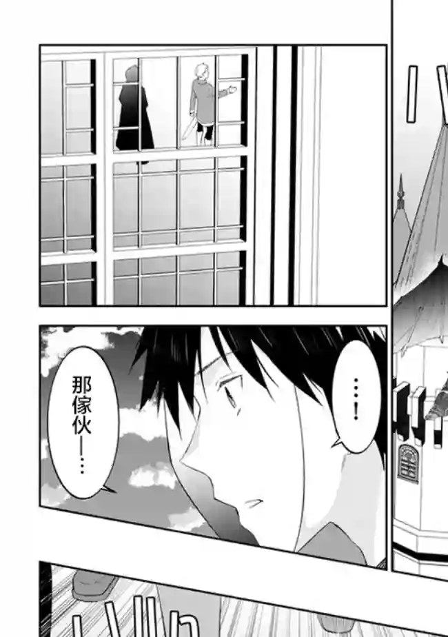 魔王建造地下城转生到异世界建造人外娘的专属乐园吧第36话