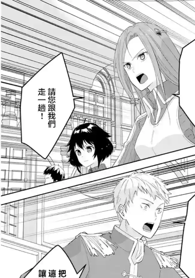 魔王建造地下城转生到异世界建造人外娘的专属乐园吧第36话