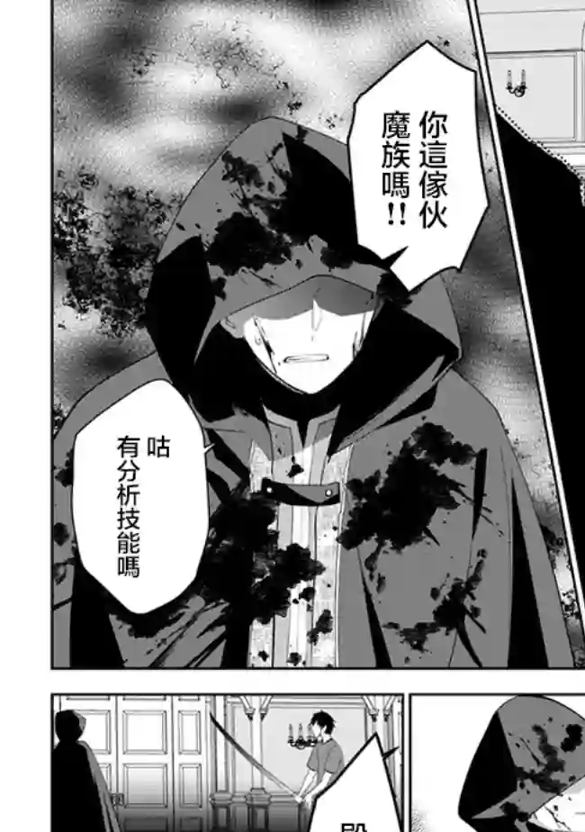 魔王建造地下城转生到异世界建造人外娘的专属乐园吧第36话