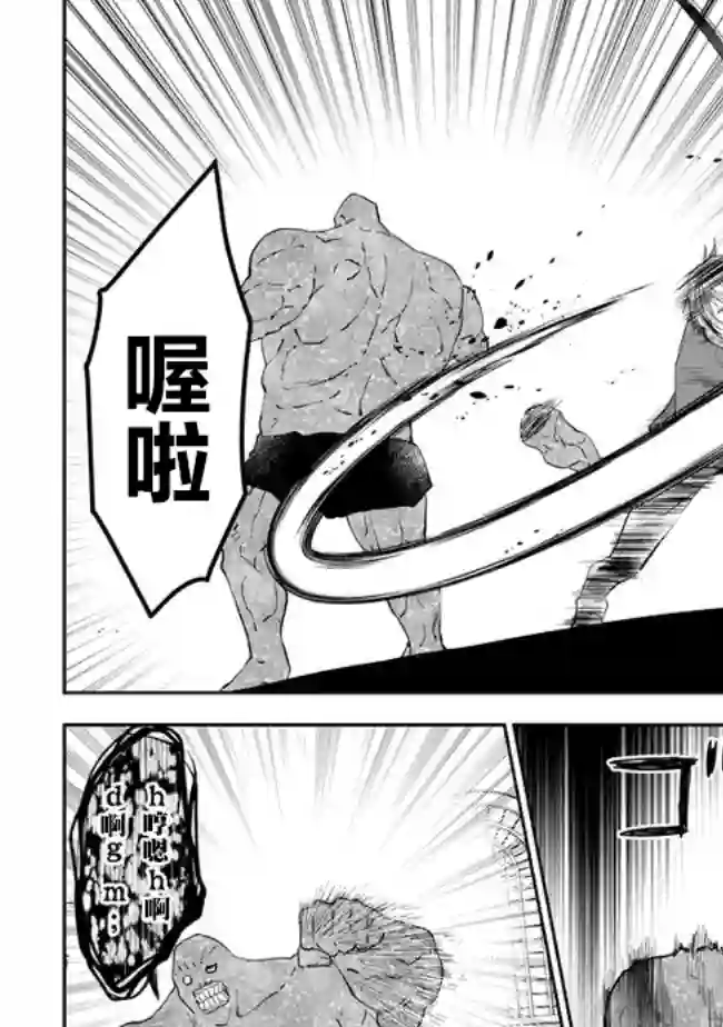 魔王建造地下城转生到异世界建造人外娘的专属乐园吧第37话