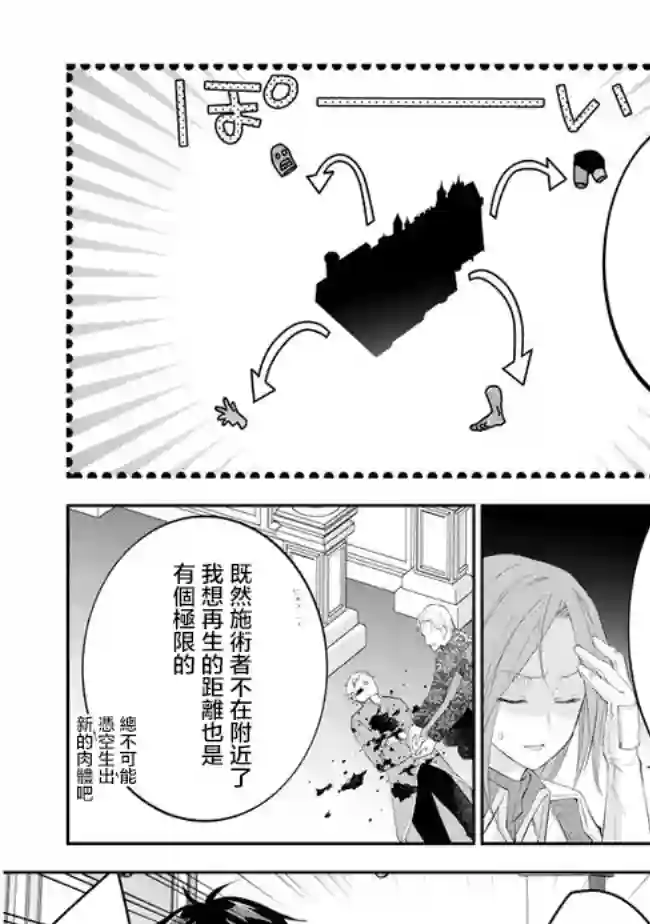 魔王建造地下城转生到异世界建造人外娘的专属乐园吧第37话