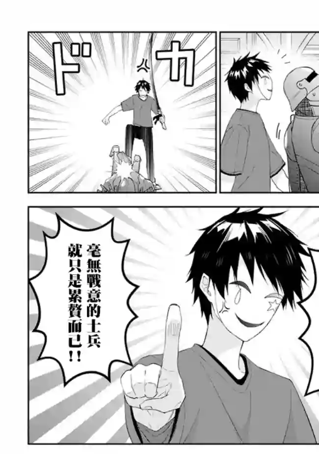 魔王建造地下城转生到异世界建造人外娘的专属乐园吧第37话