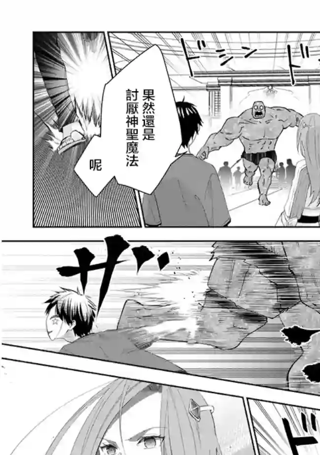 魔王建造地下城转生到异世界建造人外娘的专属乐园吧第37话