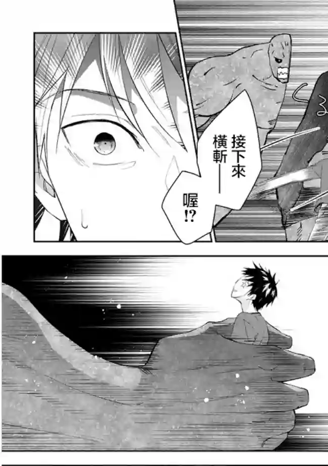 魔王建造地下城转生到异世界建造人外娘的专属乐园吧第37话