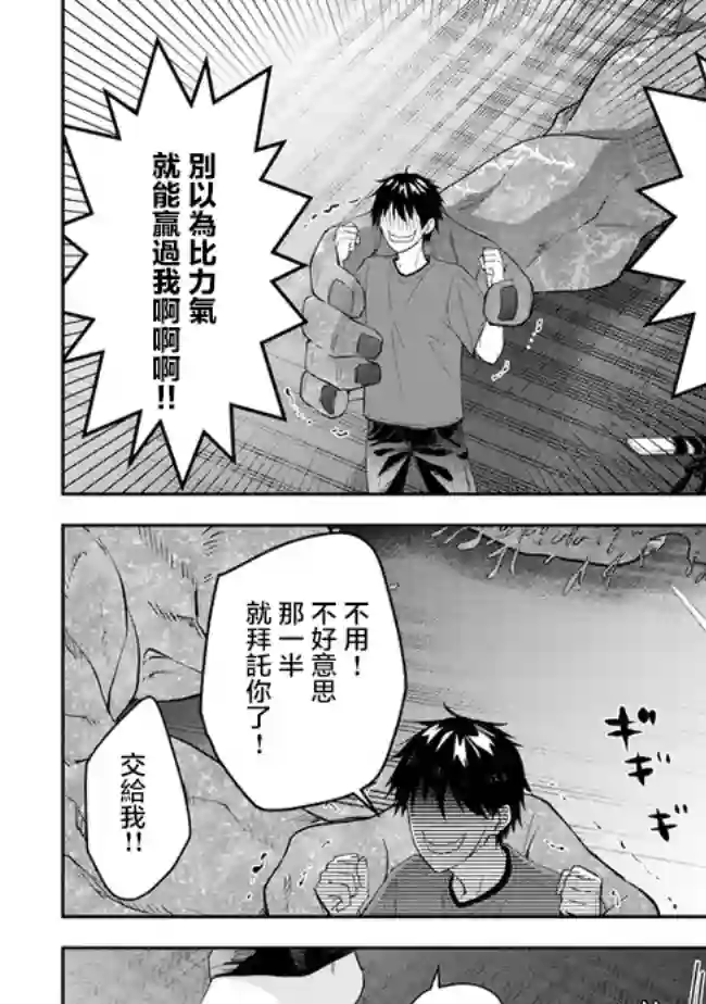 魔王建造地下城转生到异世界建造人外娘的专属乐园吧第37话