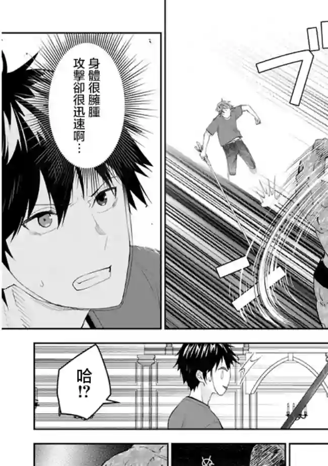 魔王建造地下城转生到异世界建造人外娘的专属乐园吧第37话