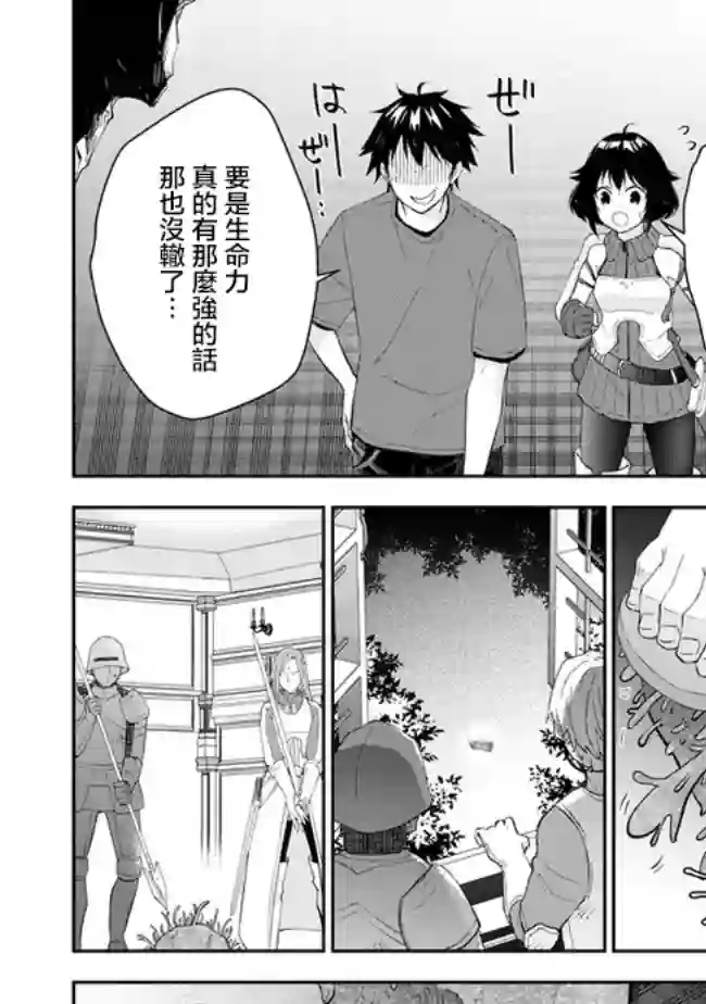 魔王建造地下城转生到异世界建造人外娘的专属乐园吧第37话