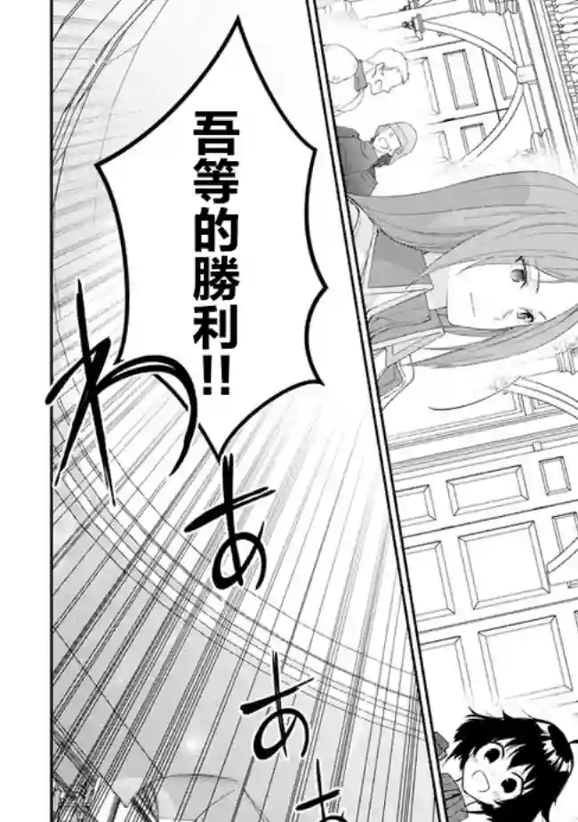 魔王建造地下城转生到异世界建造人外娘的专属乐园吧第37话