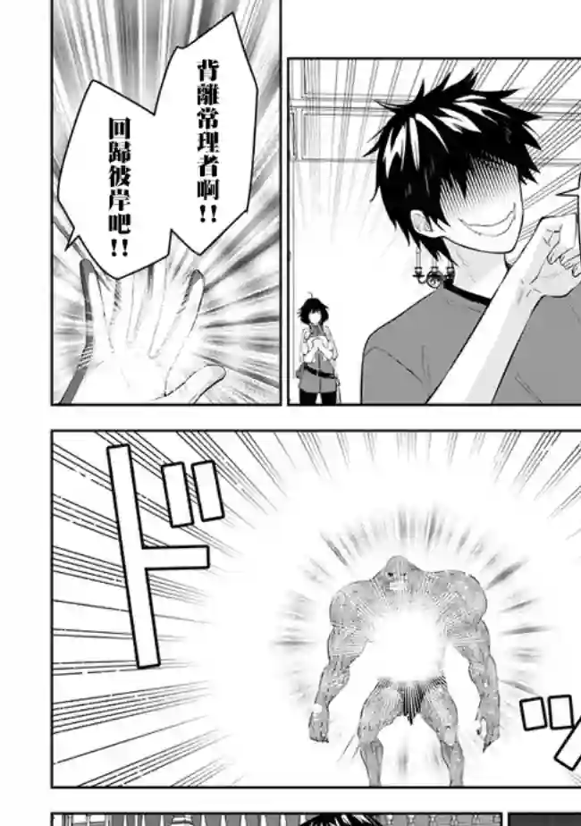 魔王建造地下城转生到异世界建造人外娘的专属乐园吧第37话