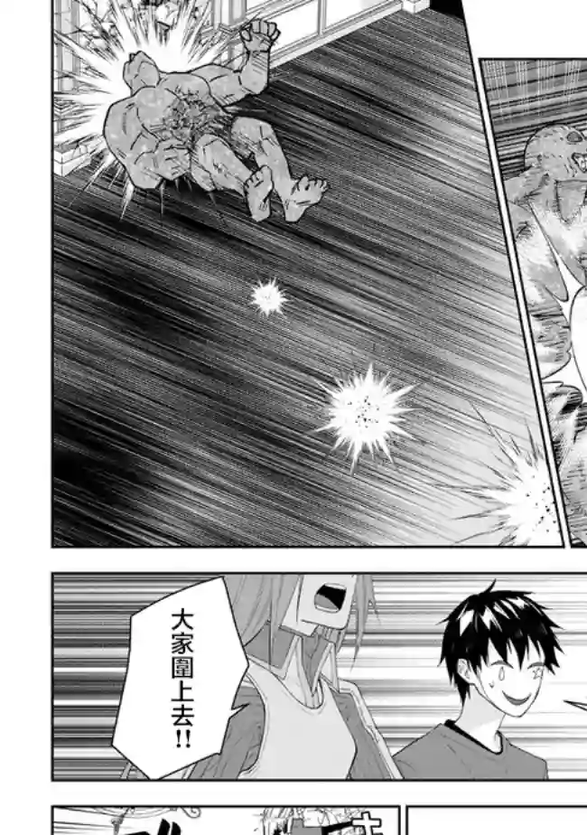 魔王建造地下城转生到异世界建造人外娘的专属乐园吧第37话