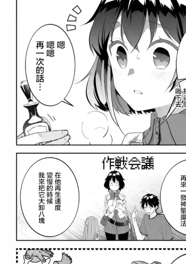 魔王建造地下城转生到异世界建造人外娘的专属乐园吧第37话