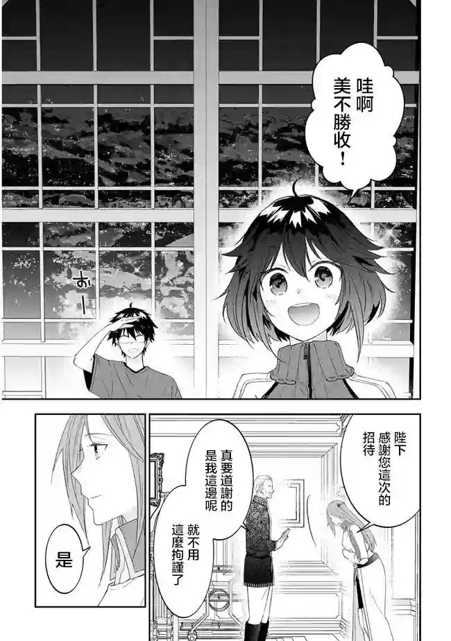 魔王建造地下城转生到异世界建造人外娘的专属乐园吧第38话