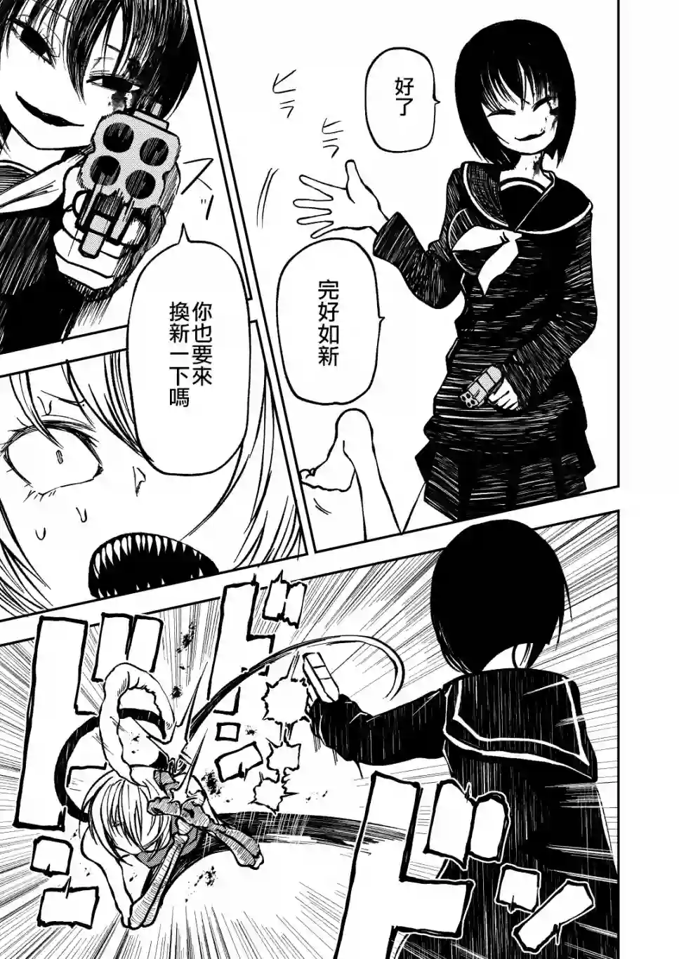 异种对决第01话