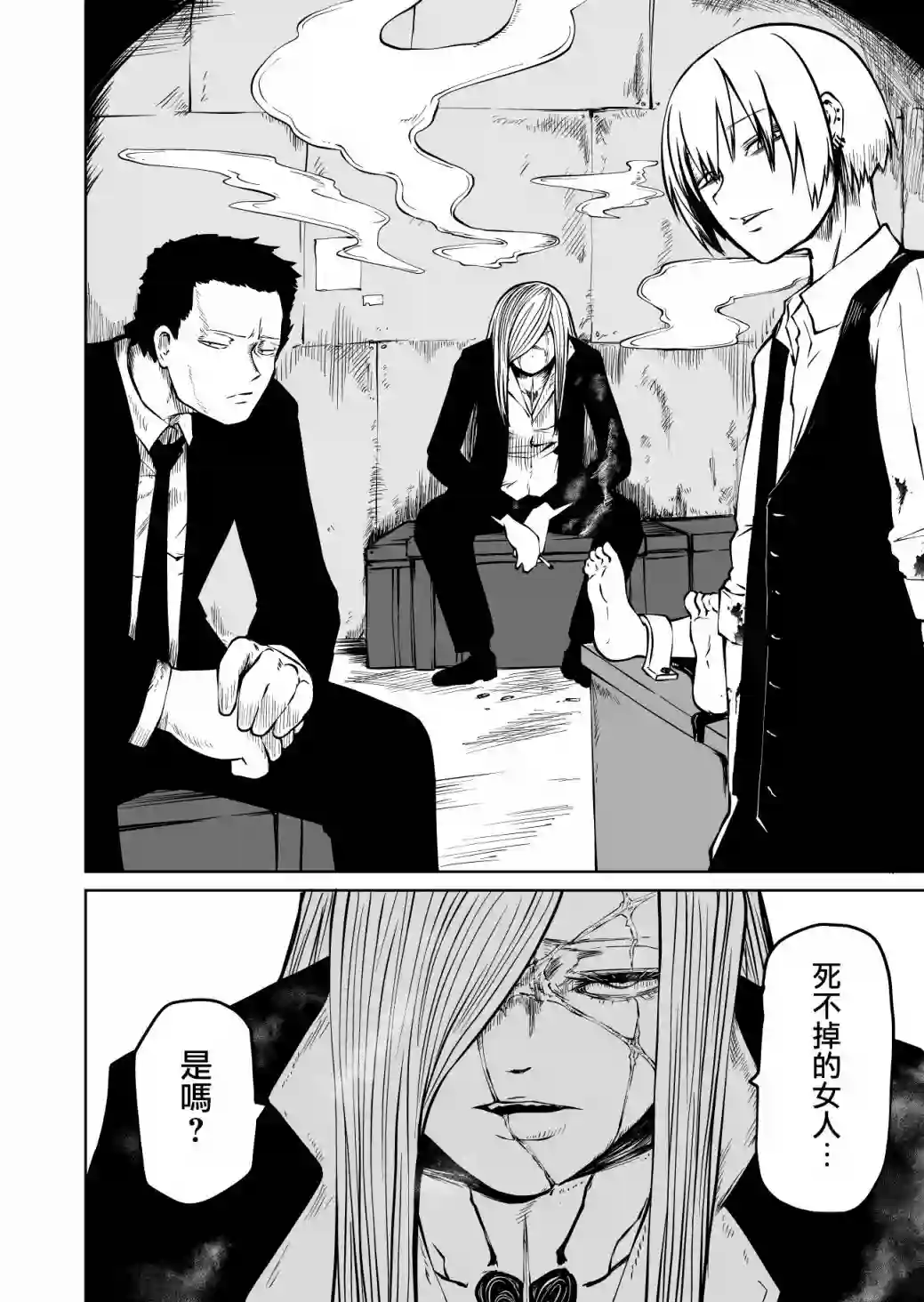 异种对决第02话