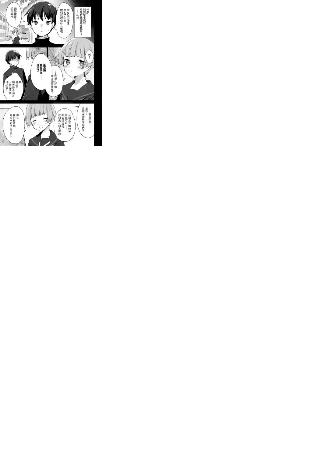 喵太与博美子第01话