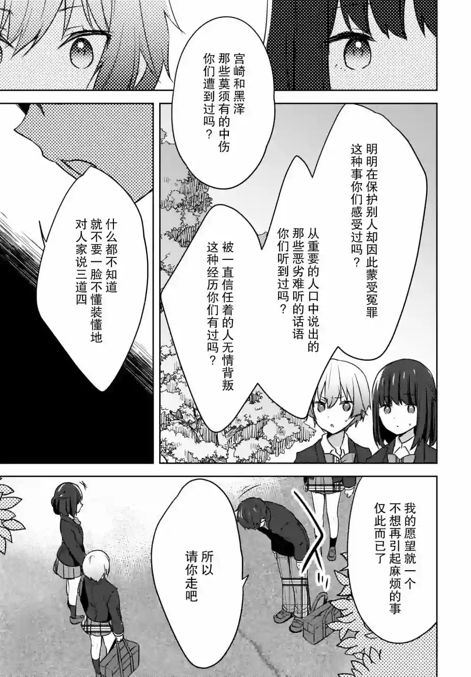 喵太与博美子第02话