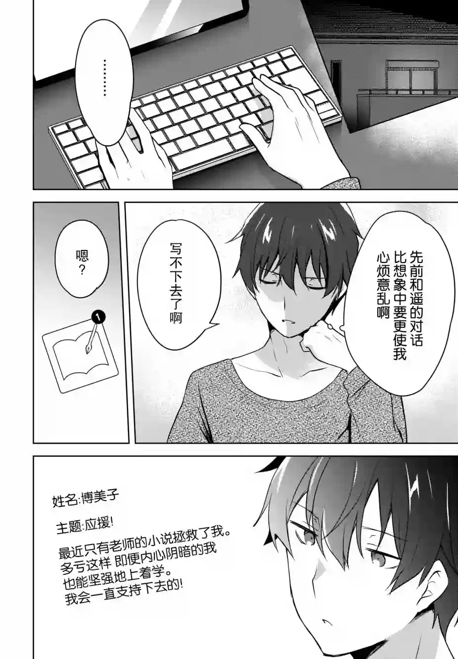 喵太与博美子第02话