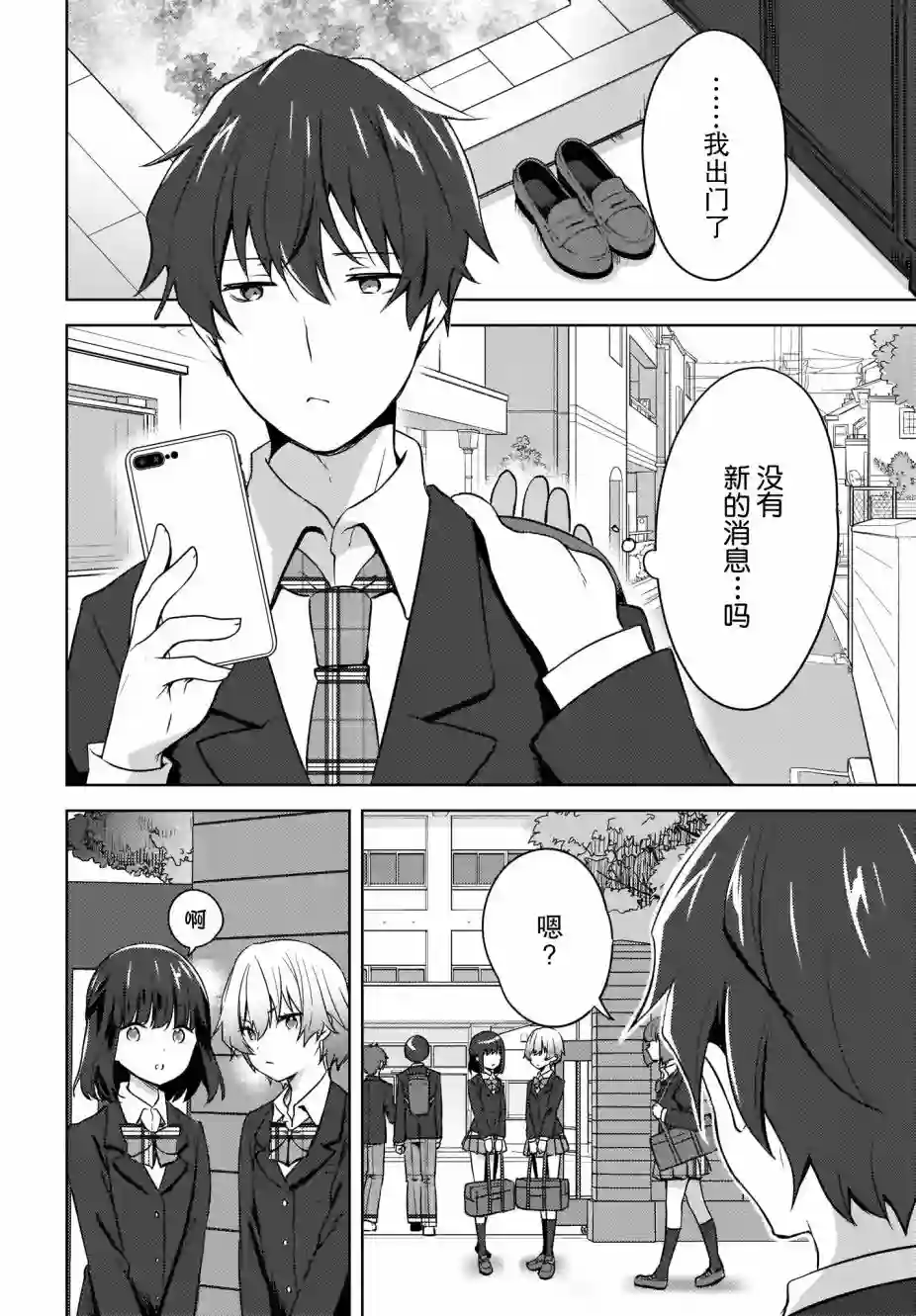 喵太与博美子第02话