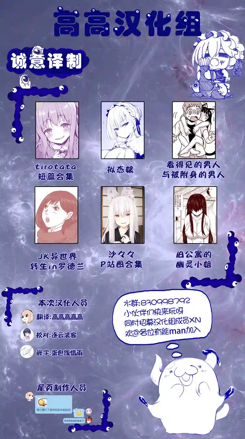 谷元同学与土田同学第01话