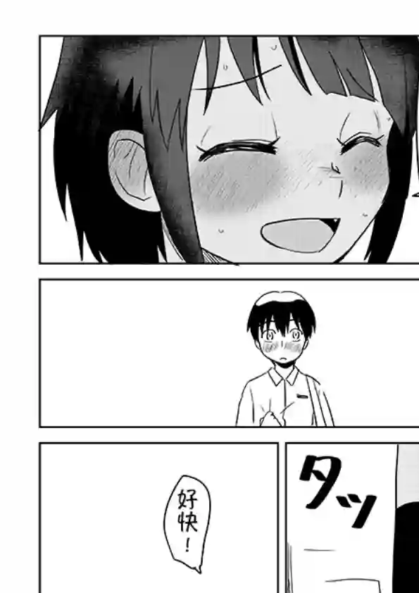 谷元同学与土田同学第04话