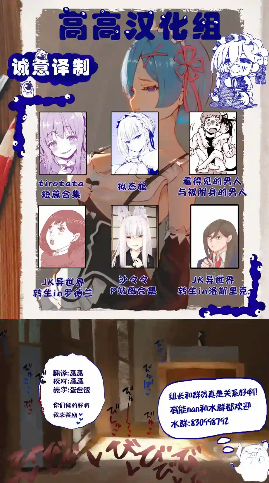 谷元同学与土田同学第06话