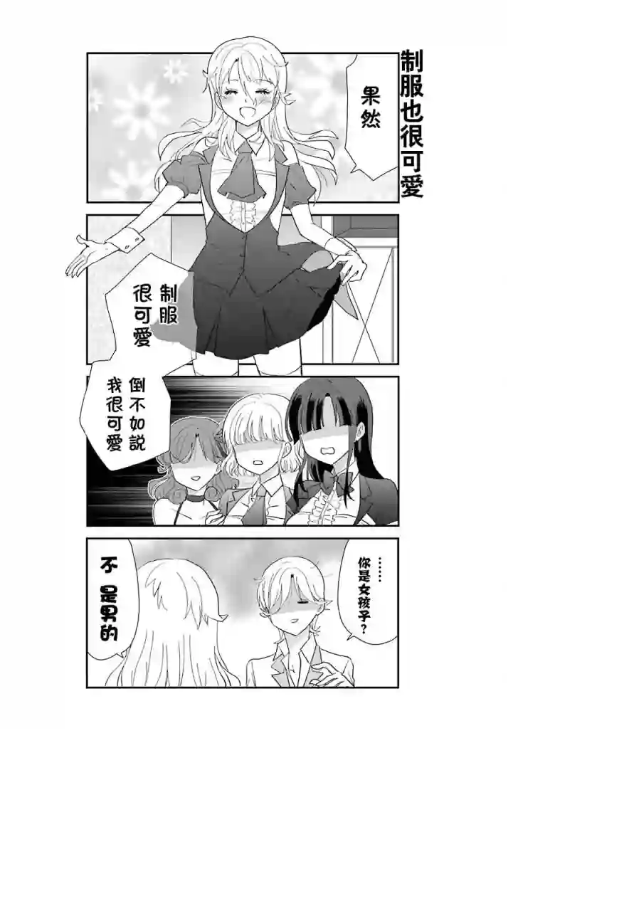 猫头鹰俱乐部第01话