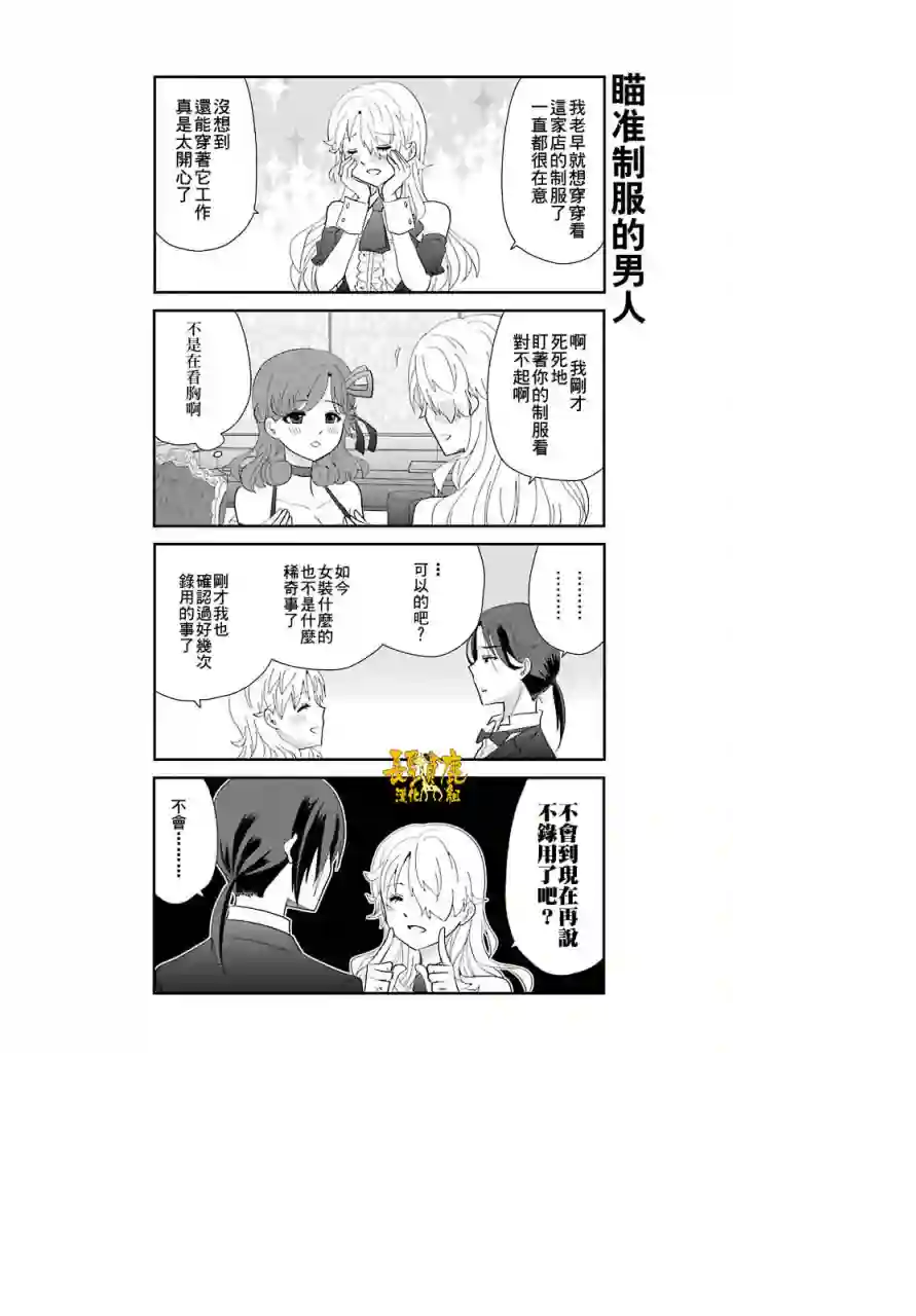 猫头鹰俱乐部第01话