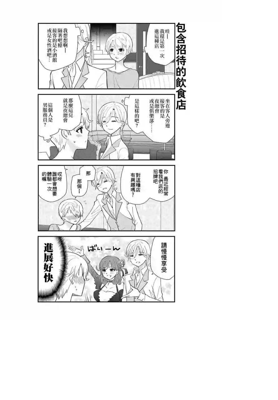 猫头鹰俱乐部第01话