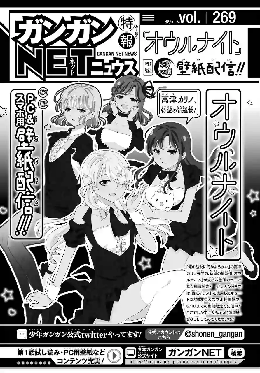 猫头鹰俱乐部第02话